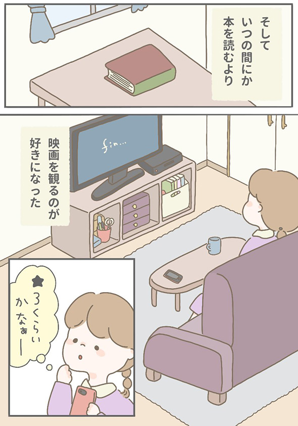 「あふれ出す感情を無心で書き殴った」　感想文が苦手な私が映画レビュアーになったきっかけを描いた漫画がすてき