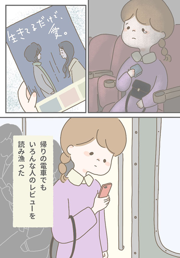 「あふれ出す感情を無心で書き殴った」　感想文が苦手な私が映画レビュアーになったきっかけを描いた漫画がすてき