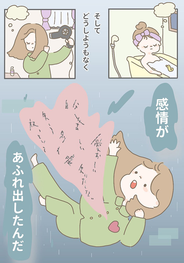 「あふれ出す感情を無心で書き殴った」　感想文が苦手な私が映画レビュアーになったきっかけを描いた漫画がすてき