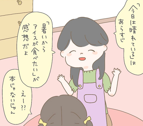 「あふれ出す感情を無心で書き殴った」　感想文が苦手な私が映画レビュアーになったきっかけを描いた漫画がすてき