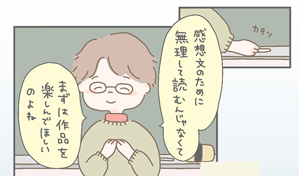 「あふれ出す感情を無心で書き殴った」　感想文が苦手な私が映画レビュアーになったきっかけを描いた漫画がすてき