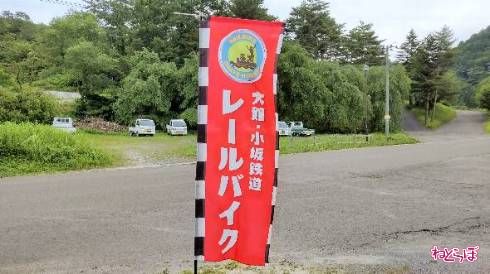 大館・小坂鉄道レールバイク