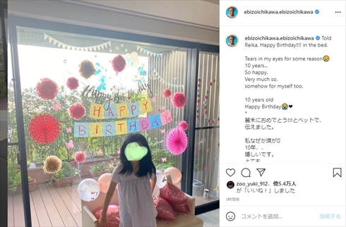 市川海老蔵 麗禾 誕生日 10歳 ブログ 小林麻央