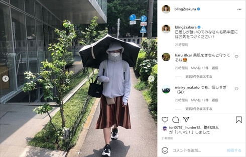 井上咲楽 太眉 眉毛 卒業 日焼け 対策 インスタ