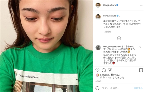 井上咲楽 太眉 眉毛 卒業 日焼け 対策 インスタ