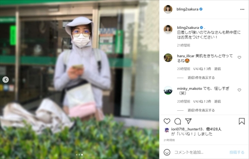 井上咲楽 太眉 眉毛 卒業 日焼け 対策 インスタ
