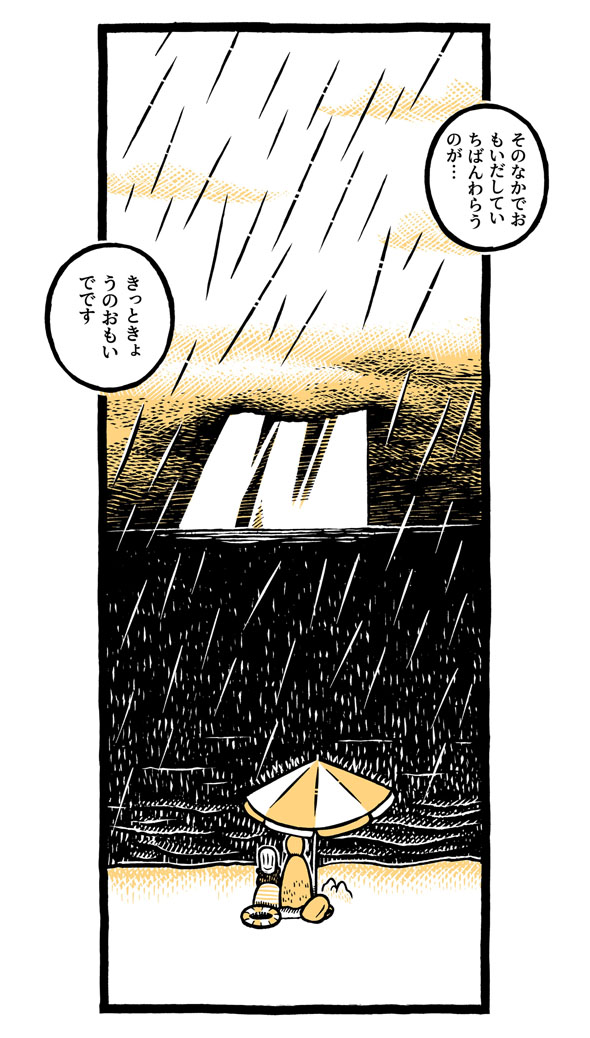 こぐまのケーキ屋さん