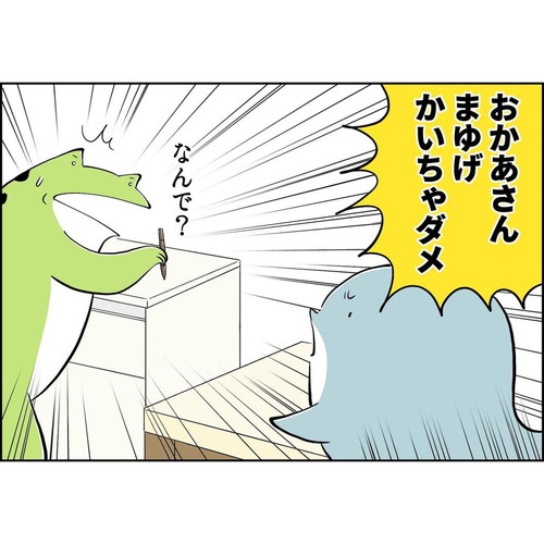 「メイクにうるさい男」