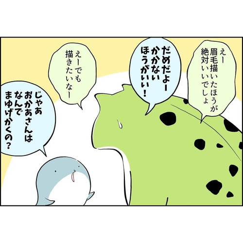 「メイクにうるさい男」