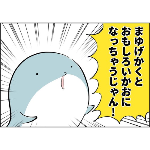 「メイクにうるさい男」