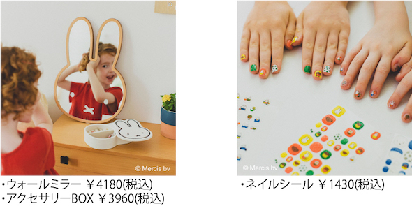 Dick Bruna×studio CLIP