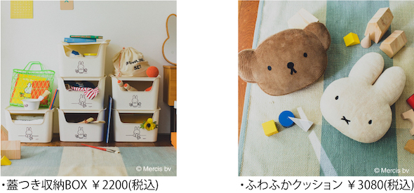 Dick Bruna×studio CLIP