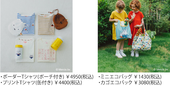 Dick Bruna×studio CLIP