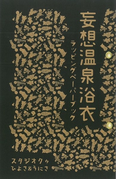 同人誌 図書館 司書