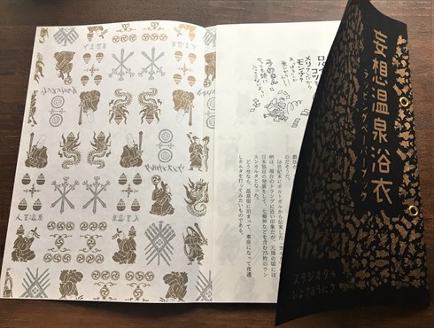 同人誌 図書館 司書