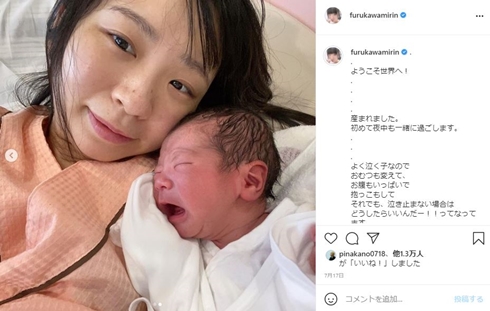 古川未鈴 出産 体重 現在 赤ちゃん