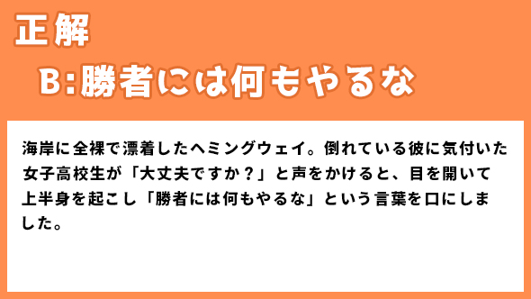 漂着者 斎藤工 白石麻衣 あらすじ ネタバレ