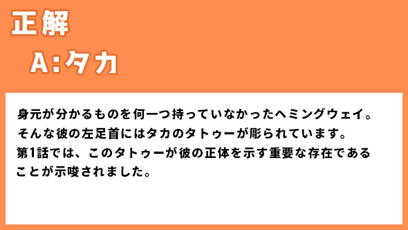 漂着者 斎藤工 白石麻衣 あらすじ ネタバレ