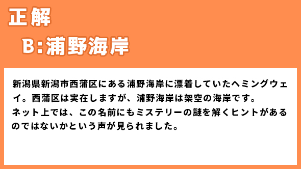 漂着者 斎藤工 白石麻衣 あらすじ ネタバレ