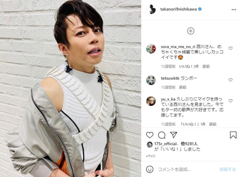 西川貴教 TMR コロナワクチン 筋肉 現在