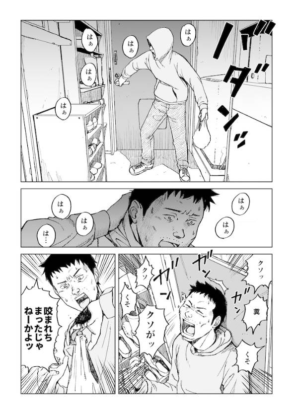 サワナベ・ゾンビ ゾンビになっても意識が残った人の話 漫画
