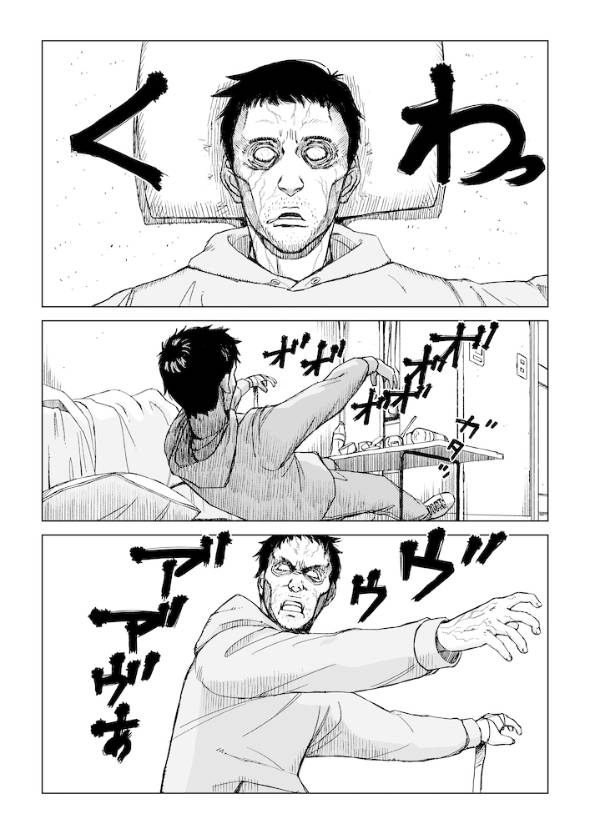 サワナベ・ゾンビ ゾンビになっても意識が残った人の話 漫画