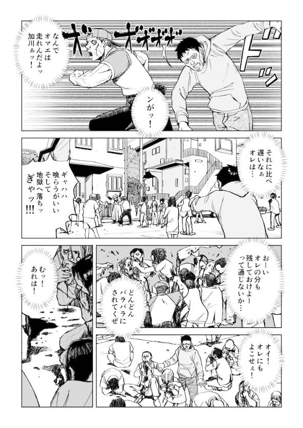 サワナベ・ゾンビ ゾンビになっても意識が残った人の話 漫画