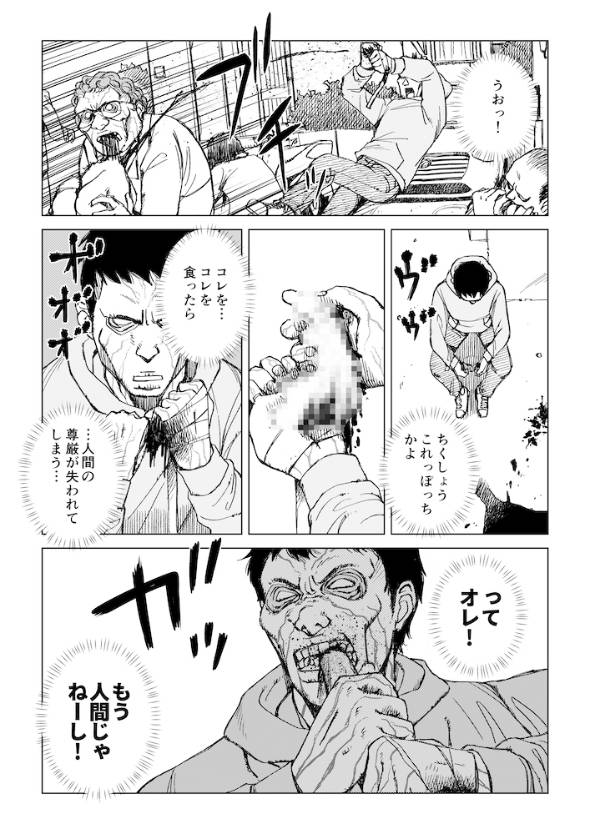 サワナベ・ゾンビ ゾンビになっても意識が残った人の話 漫画