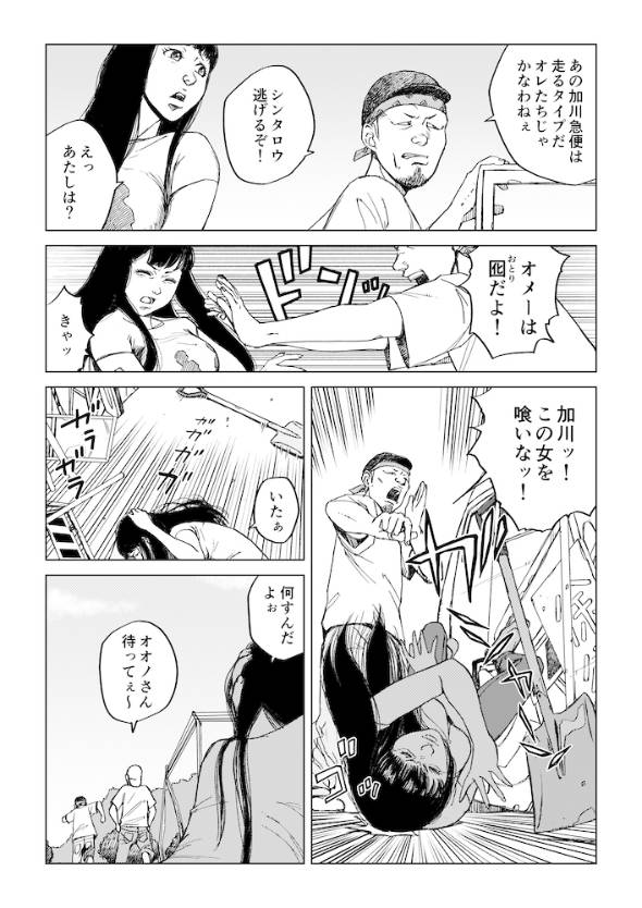 サワナベ・ゾンビ ゾンビになっても意識が残った人の話 漫画