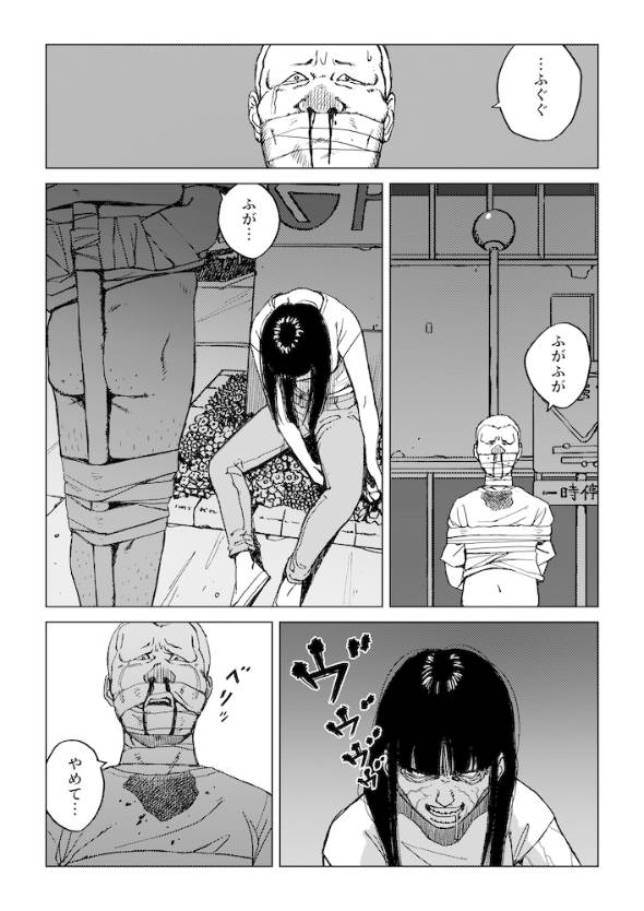 サワナベ・ゾンビ ゾンビになっても意識が残った人の話 漫画