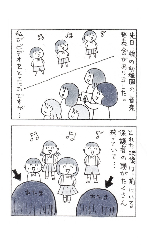 旦那のさりげない言葉
