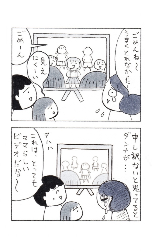 旦那のさりげない言葉
