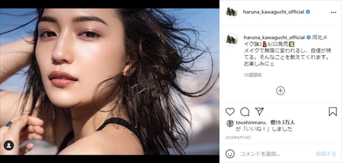 川口春奈 YouTube はーちゃんねる 1人ラーメン