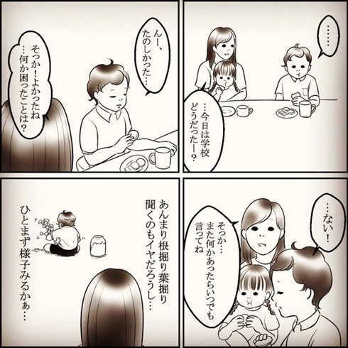 心配性なママさん