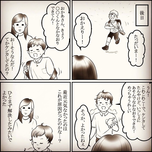 心配性なママさん