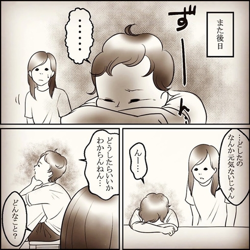 心配性なママさん