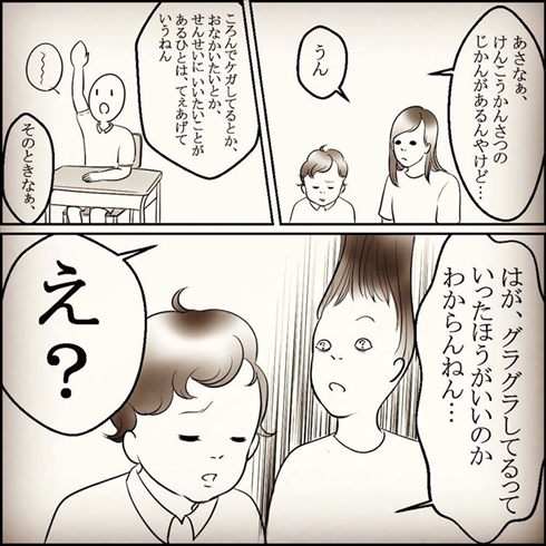 心配性なママさん