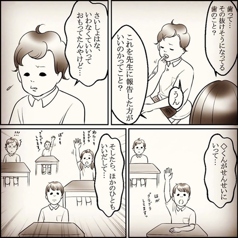 心配性なママさん