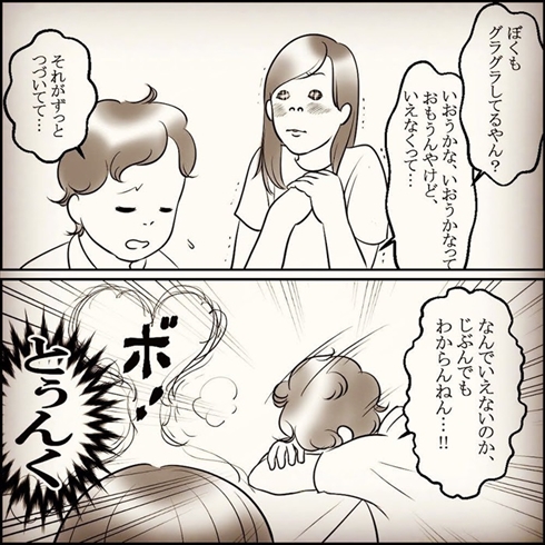 心配性なママさん