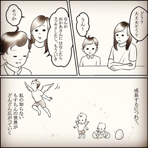 心配性なママさん