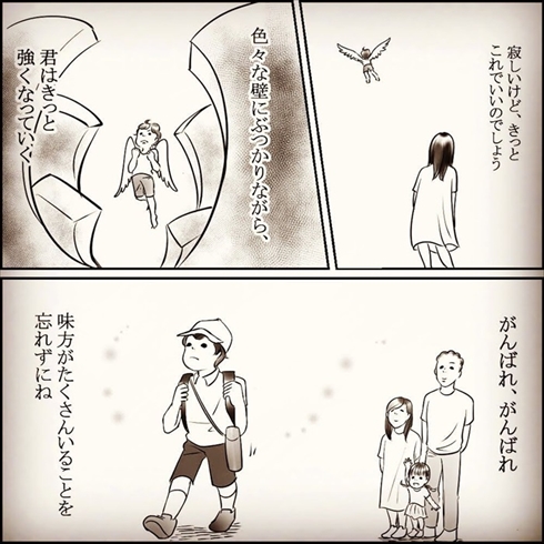 心配性なママさん