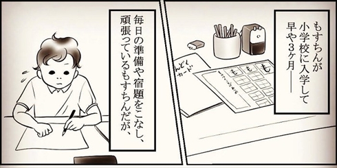 心配性なママさん