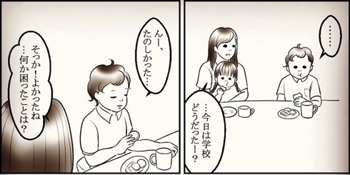 心配性なママさん