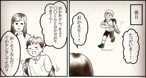 心配性なママさん