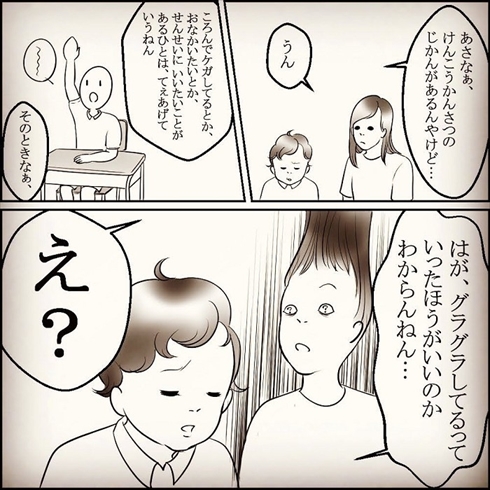 心配性なママさん