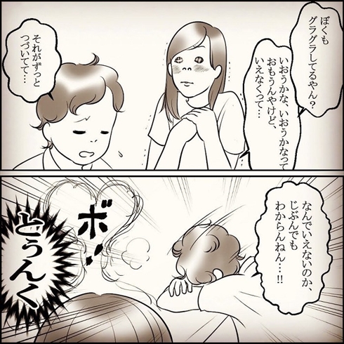 心配性なママさん