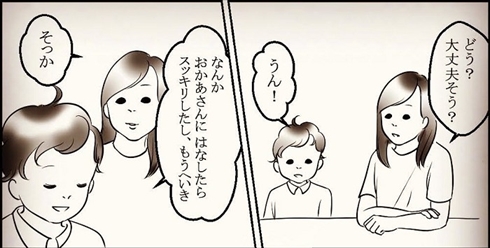 心配性なママさん