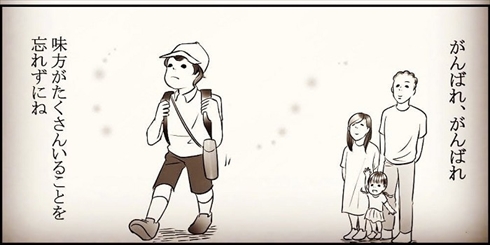 心配性なママさん