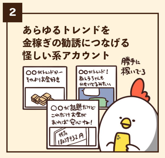 Twitterのトレンドでありがちなこと 橋本ナオキ 毎日でぶどり