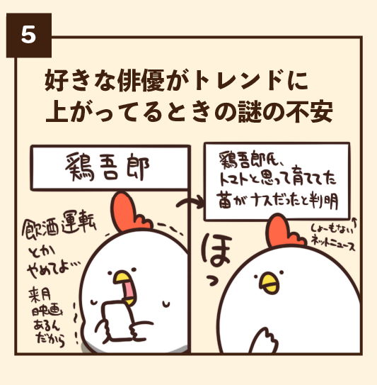 Twitterのトレンドでありがちなこと 橋本ナオキ 毎日でぶどり